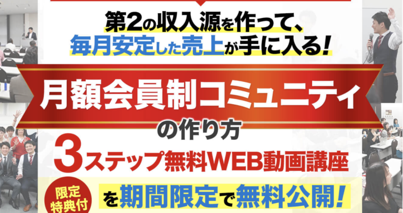 月額会員制サービスの作り方公開中 上岡良子 オフィシャルサイト